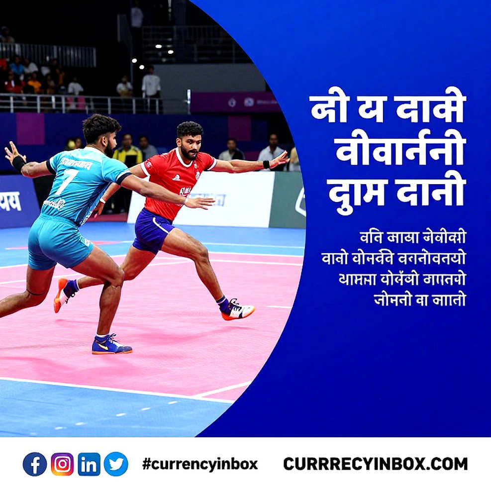 कॉमनवेल्थ कबड्डी चैंपियनशिप 2026, पहला दिन: वह पॉइंट्स टेबल जो नतीजे बताती है, ताकत नहीं