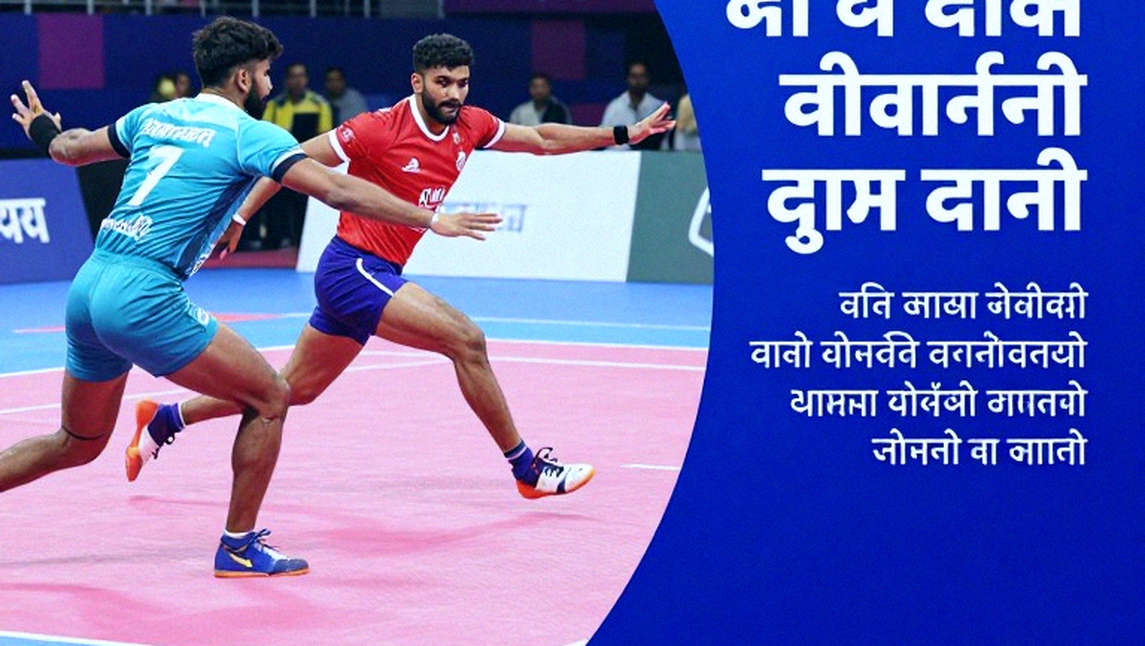 कॉमनवेल्थ कबड्डी चैंपियनशिप 2026: अहमदाबाद में तेरह देश, नौ दिन, और एक कॉलम जो कोई नहीं भर रहा